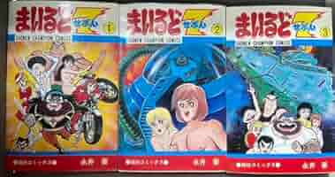 まいるど7 コミックセット (SPコミックス) [マーケットプレイス